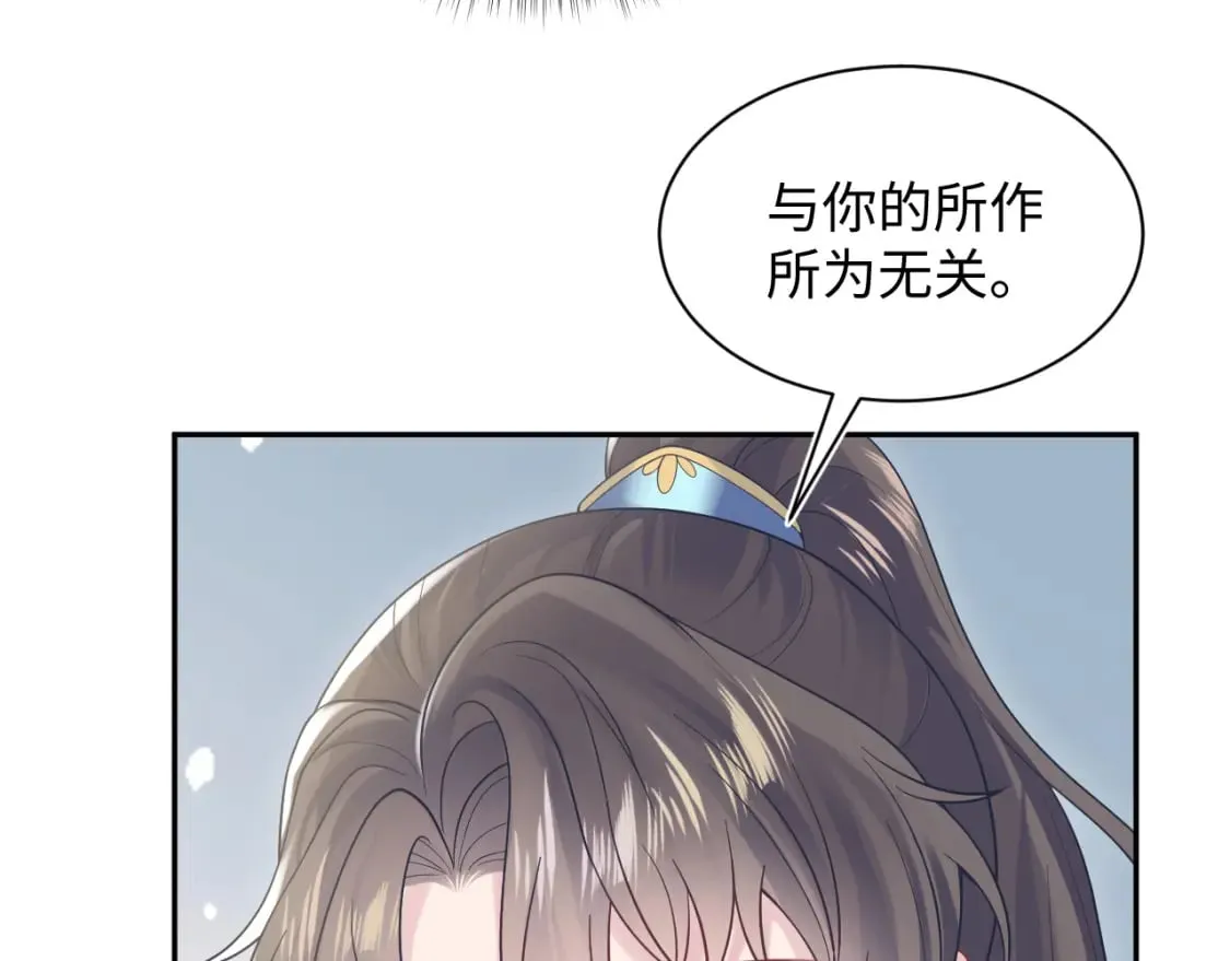 第190话 绿茶师尊哭唧唧 第30页