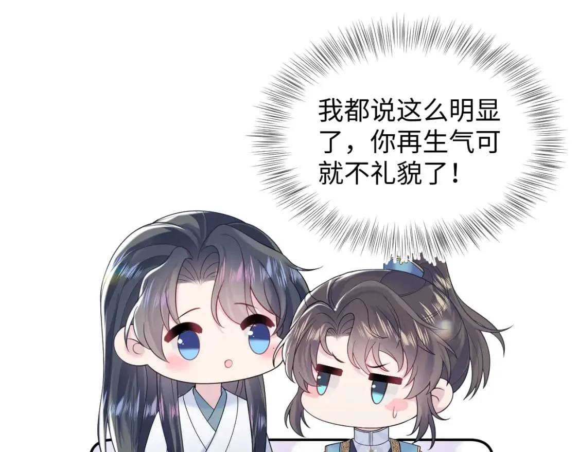 第190话 绿茶师尊哭唧唧 第35页