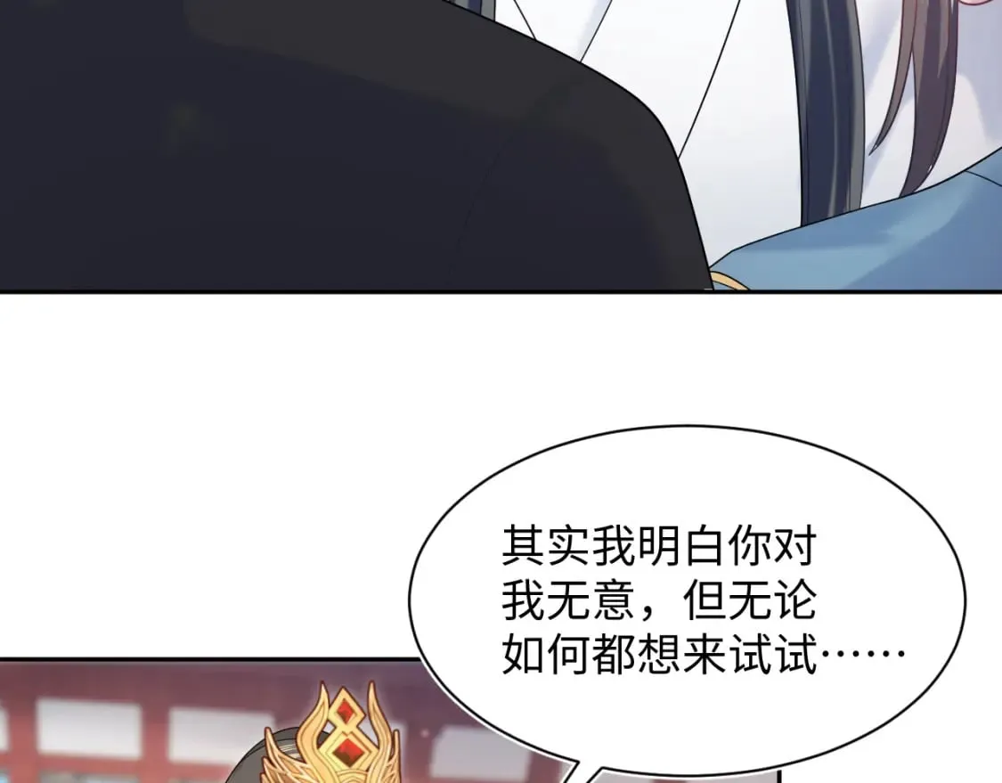第190话 绿茶师尊哭唧唧 第38页
