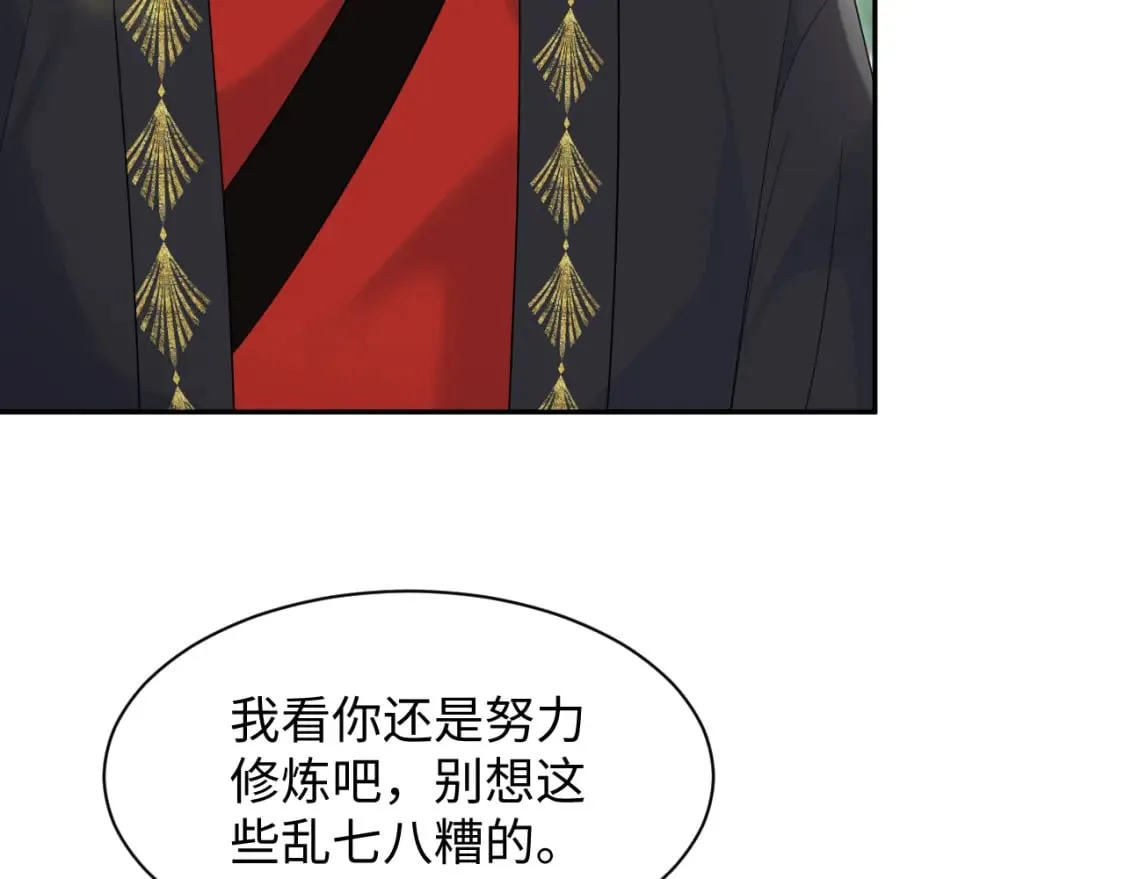 第190话 绿茶师尊哭唧唧 第40页