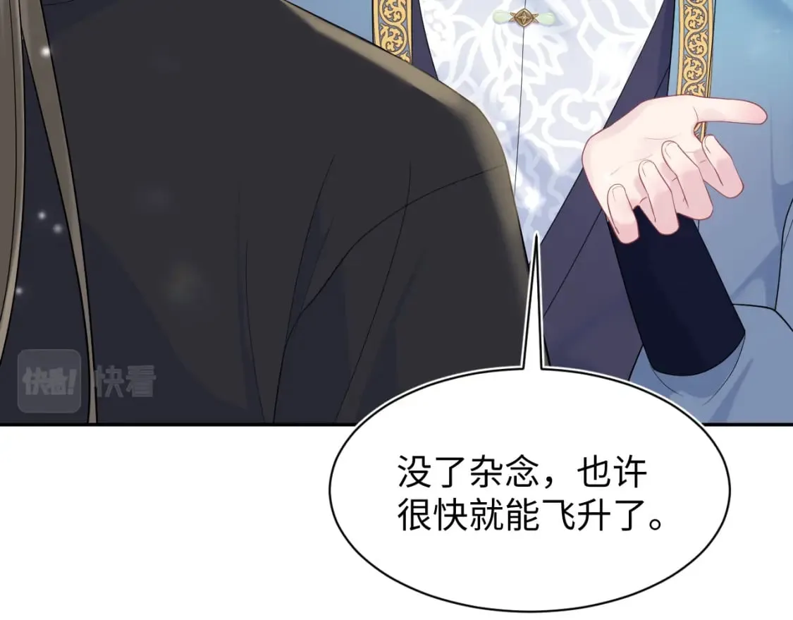 第190话 绿茶师尊哭唧唧 第42页