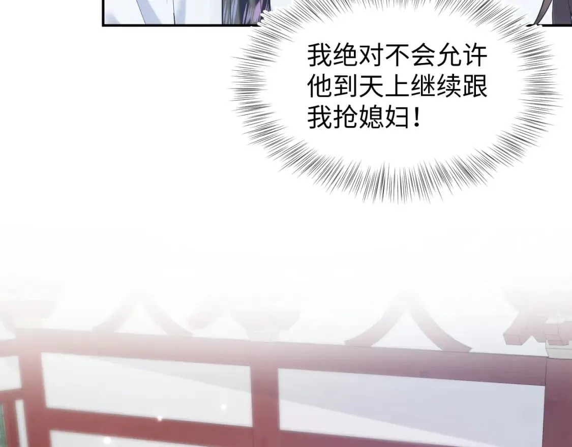第190话 绿茶师尊哭唧唧 第45页