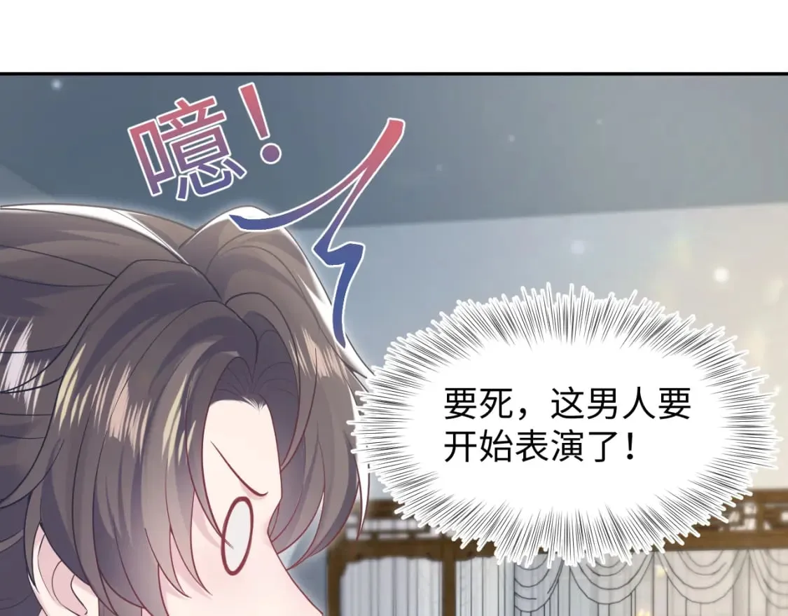 第190话 绿茶师尊哭唧唧 第50页