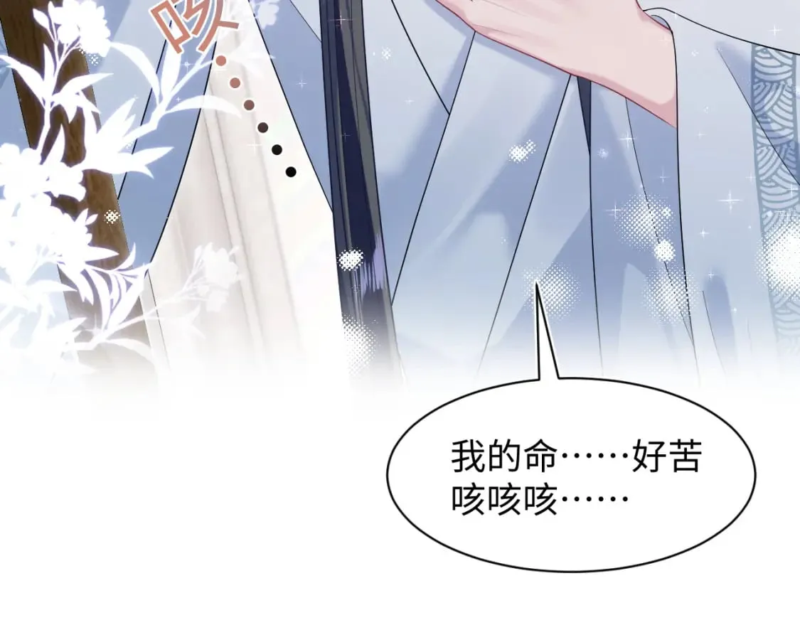 第190话 绿茶师尊哭唧唧 第54页