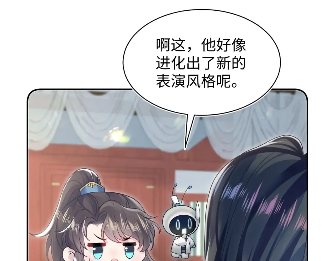 第190话 绿茶师尊哭唧唧 第55页