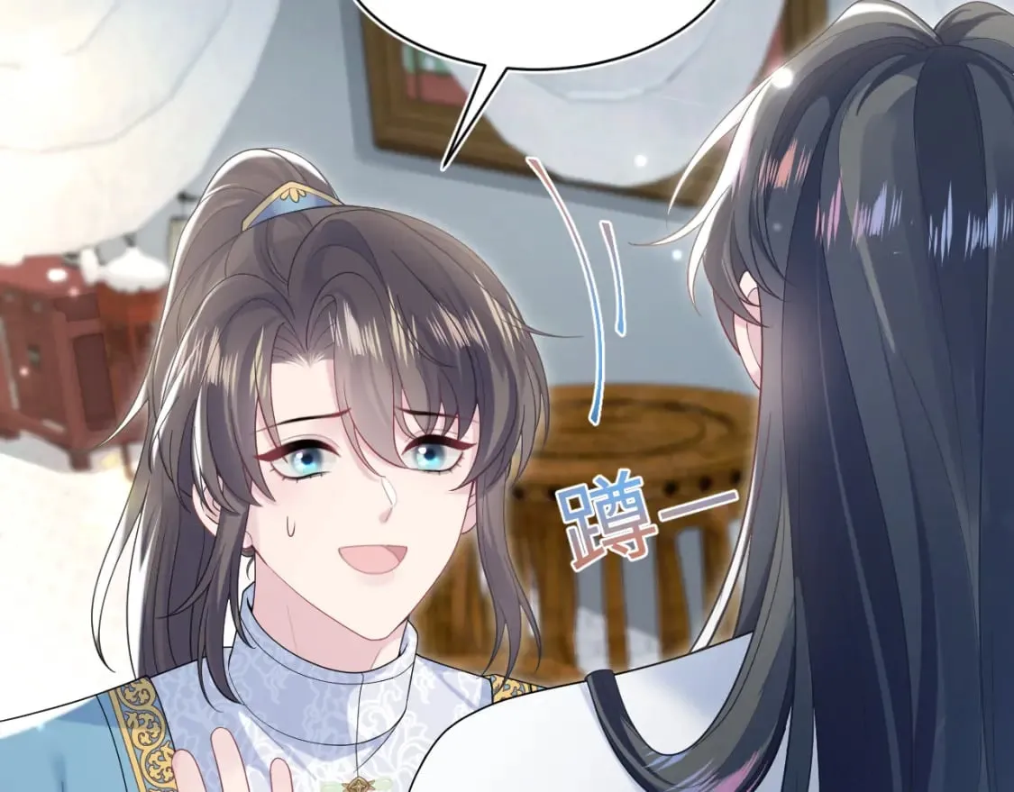 第190话 绿茶师尊哭唧唧 第57页