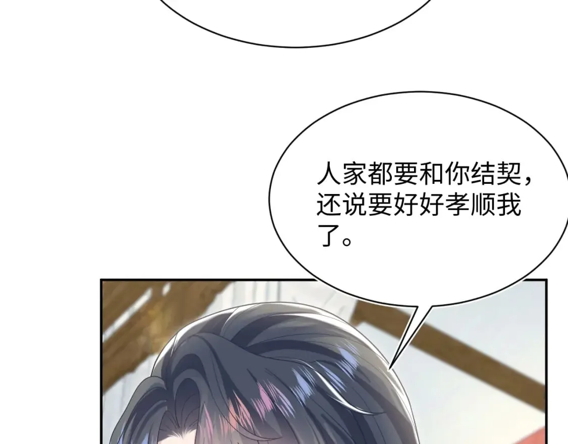 第190话 绿茶师尊哭唧唧 第59页
