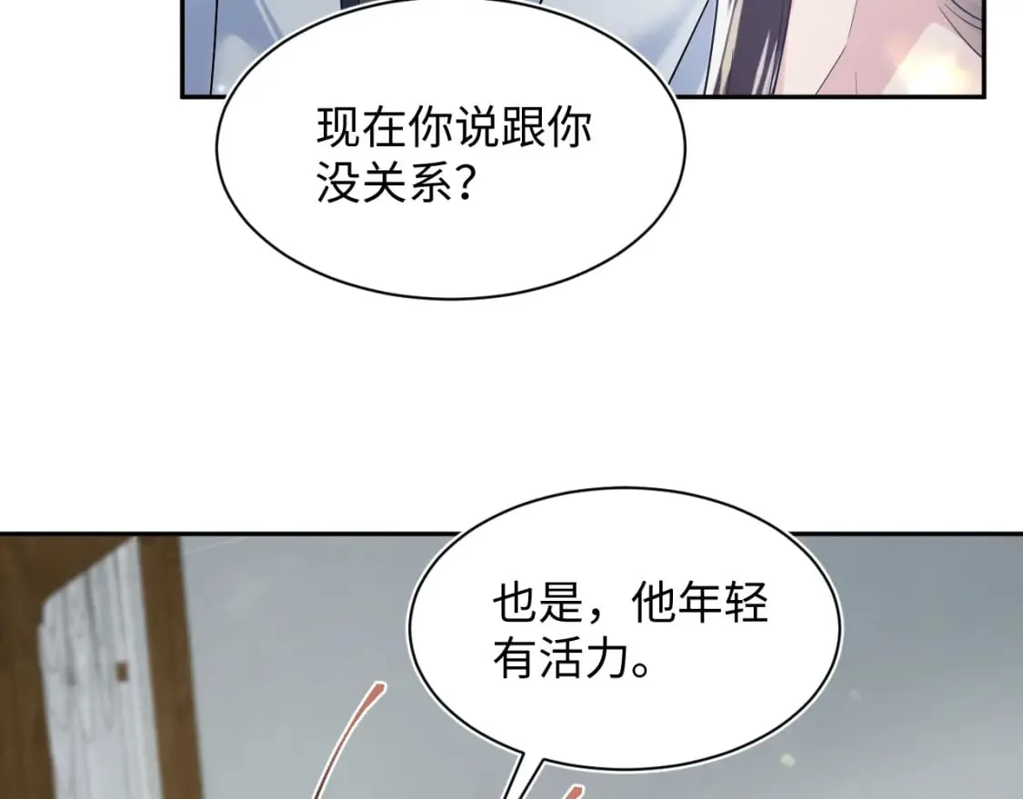 第190话 绿茶师尊哭唧唧 第61页