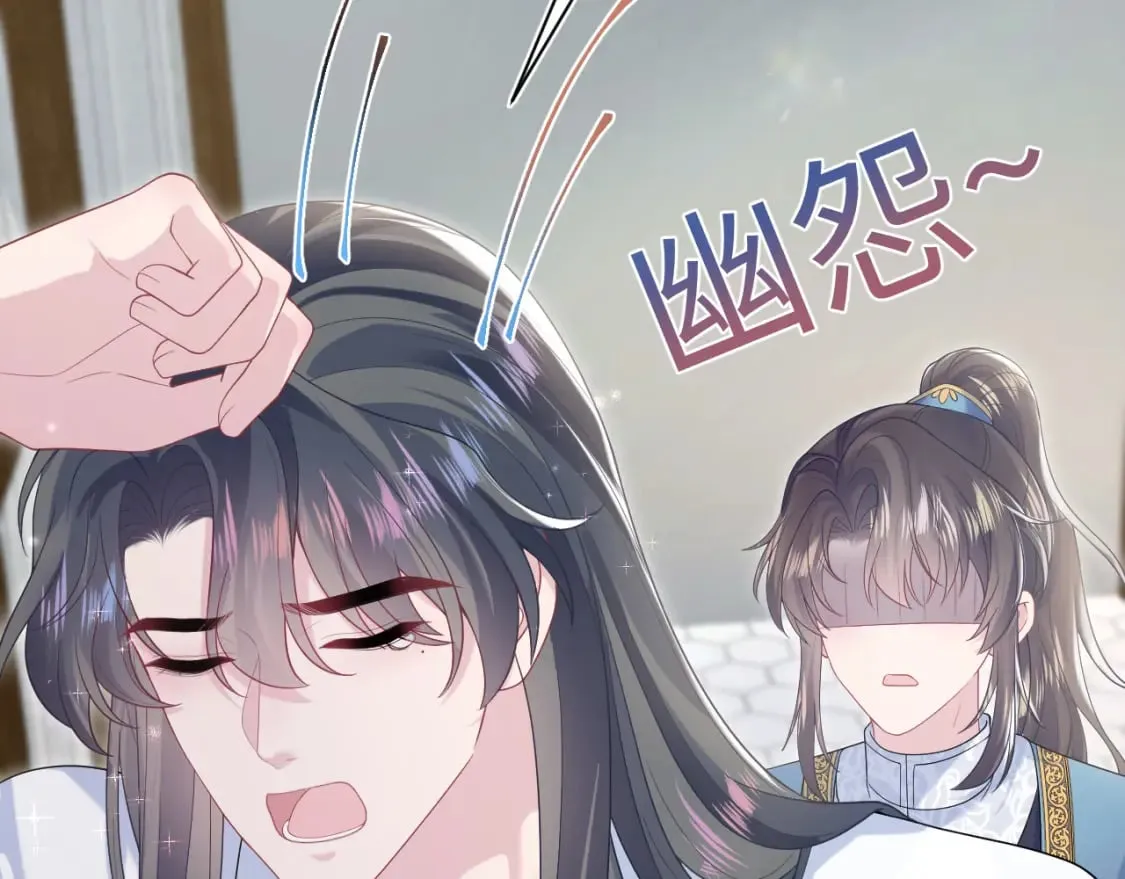 第190话 绿茶师尊哭唧唧 第62页