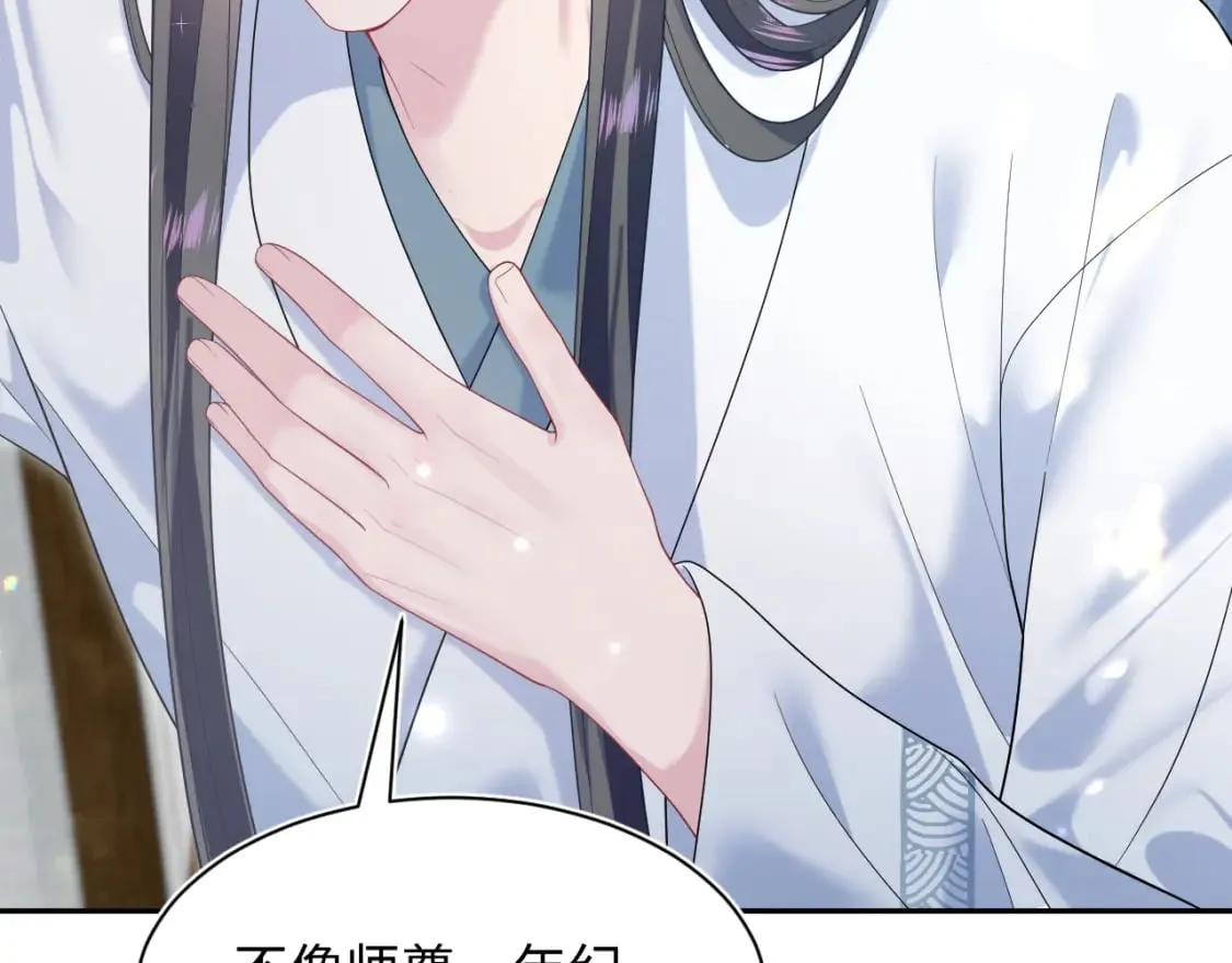 第190话 绿茶师尊哭唧唧 第63页