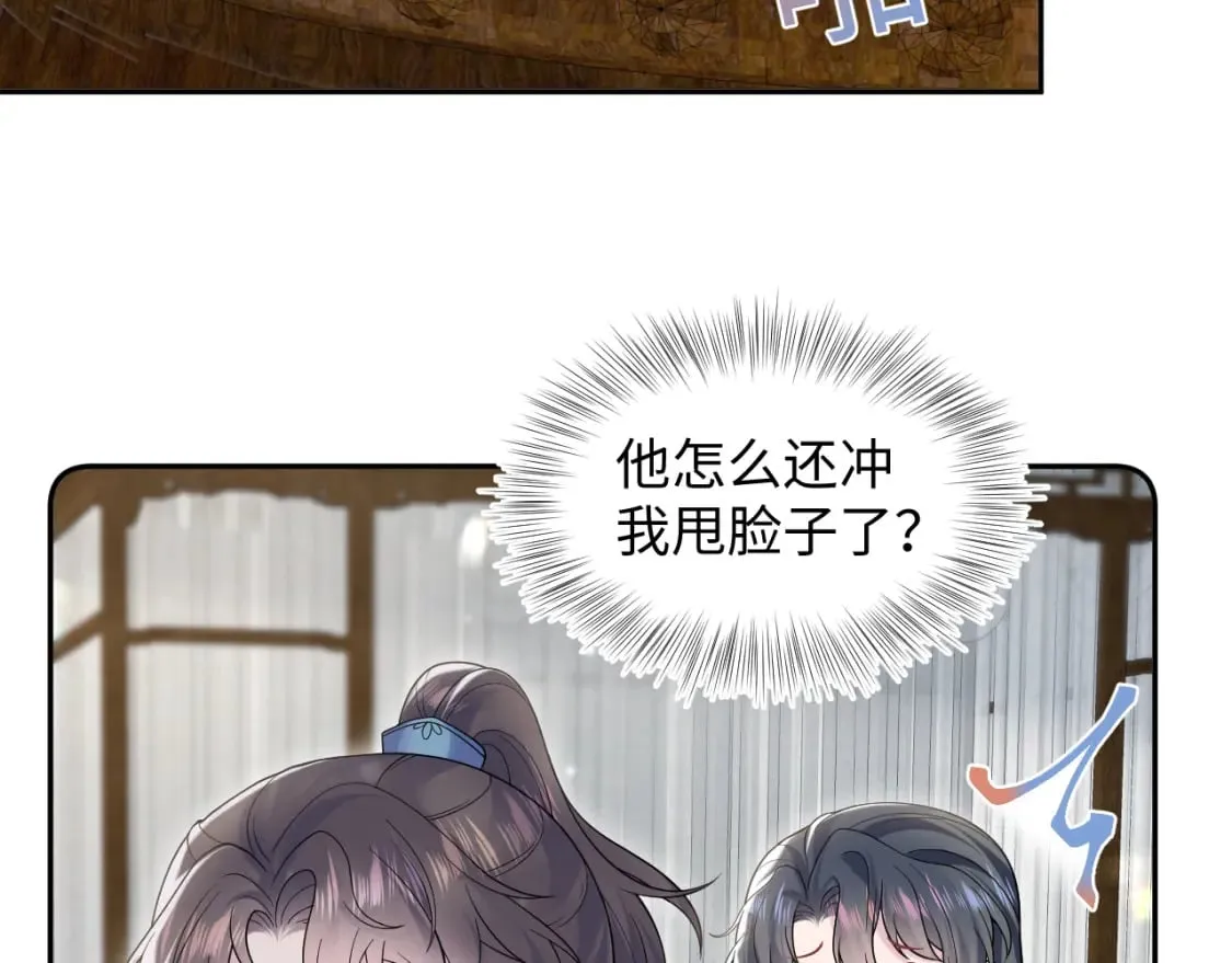 第190话 绿茶师尊哭唧唧 第68页
