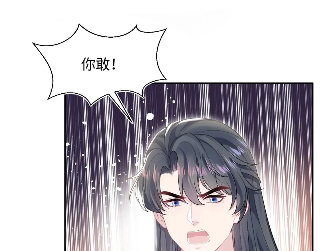 第190话 绿茶师尊哭唧唧 第73页