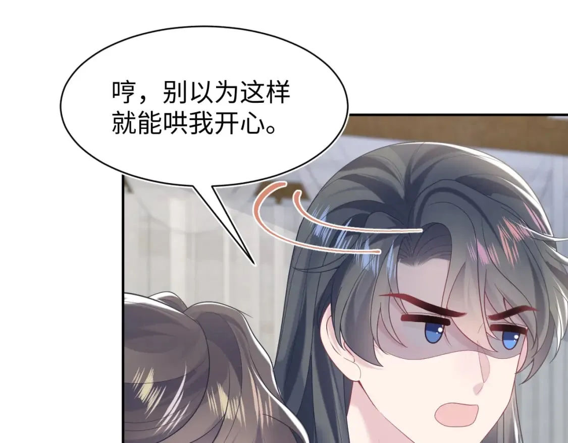 第190话 绿茶师尊哭唧唧 第80页