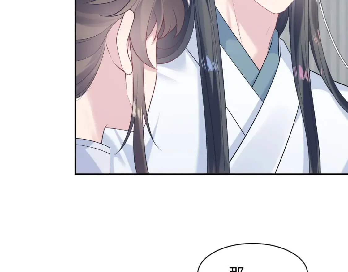第190话 绿茶师尊哭唧唧 第81页