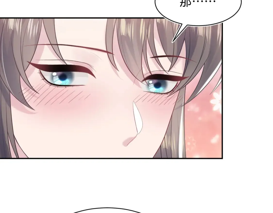 第190话 绿茶师尊哭唧唧 第82页