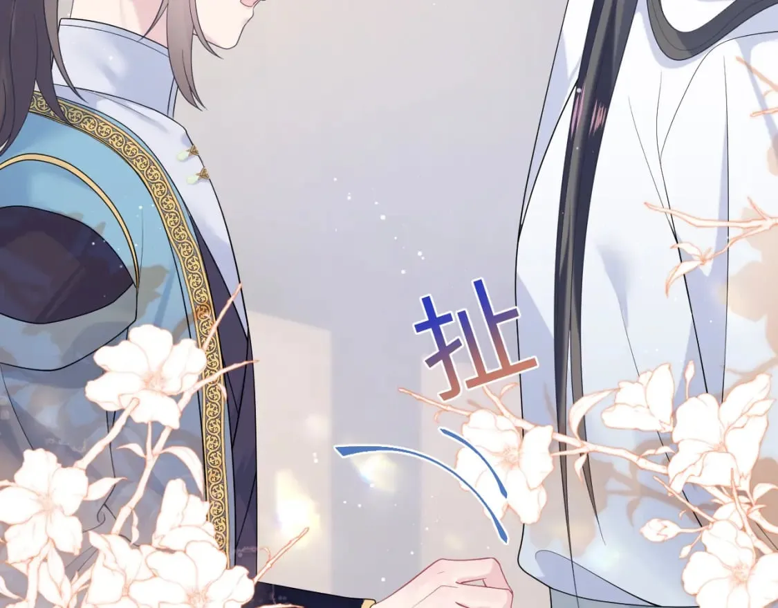 第190话 绿茶师尊哭唧唧 第84页