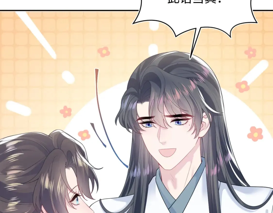 第190话 绿茶师尊哭唧唧 第86页