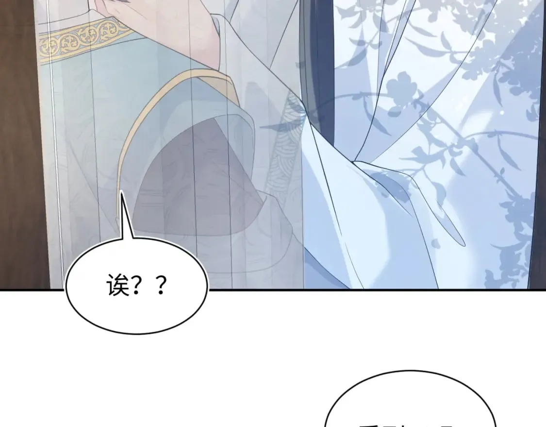 第190话 绿茶师尊哭唧唧 第92页