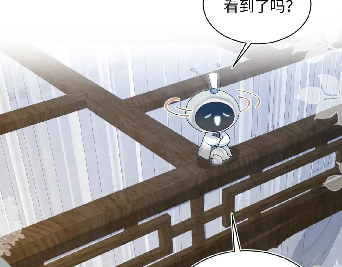 第190话 绿茶师尊哭唧唧 第93页