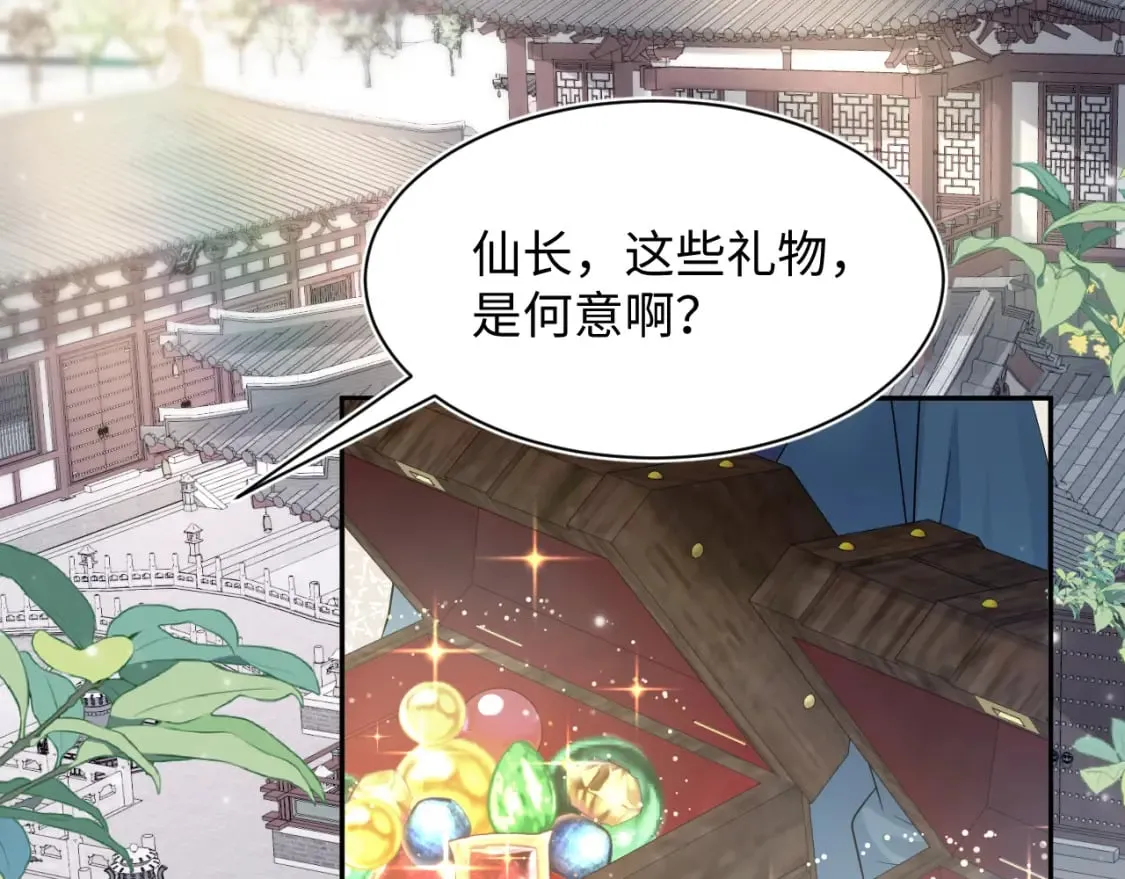 第190话 绿茶师尊哭唧唧 第97页