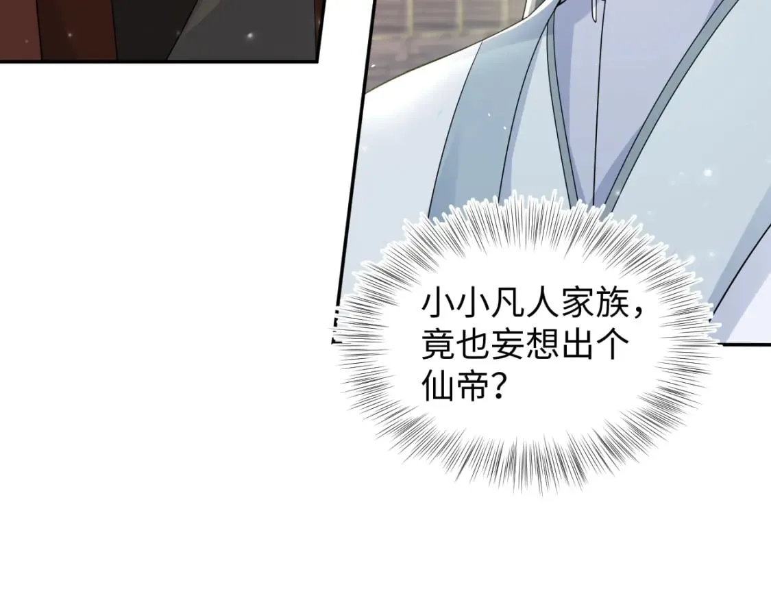 第190话 绿茶师尊哭唧唧 第103页