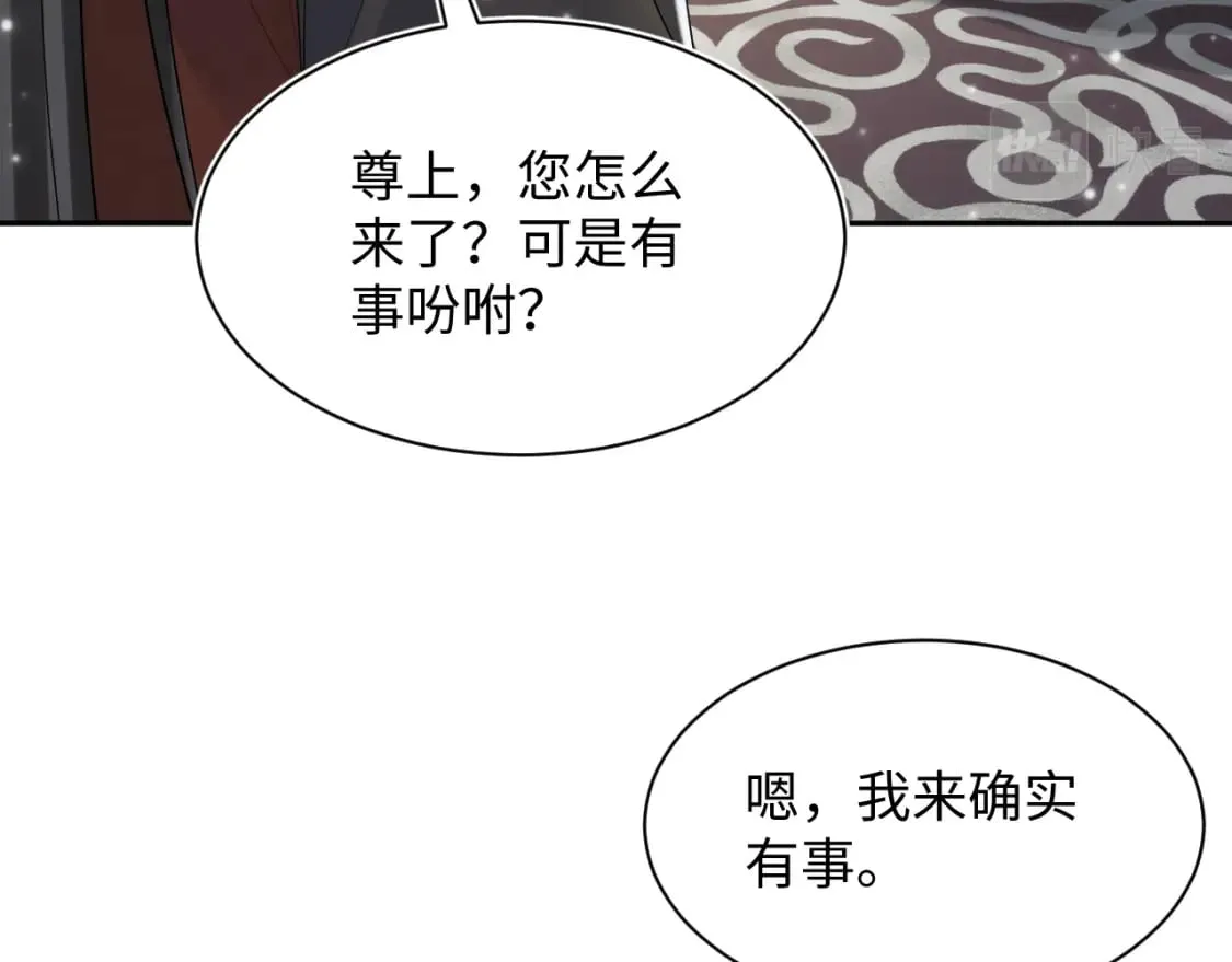 第190话 绿茶师尊哭唧唧 第106页