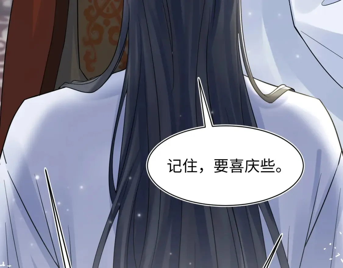 第190话 绿茶师尊哭唧唧 第111页