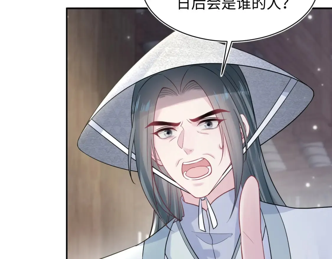第190话 绿茶师尊哭唧唧 第113页