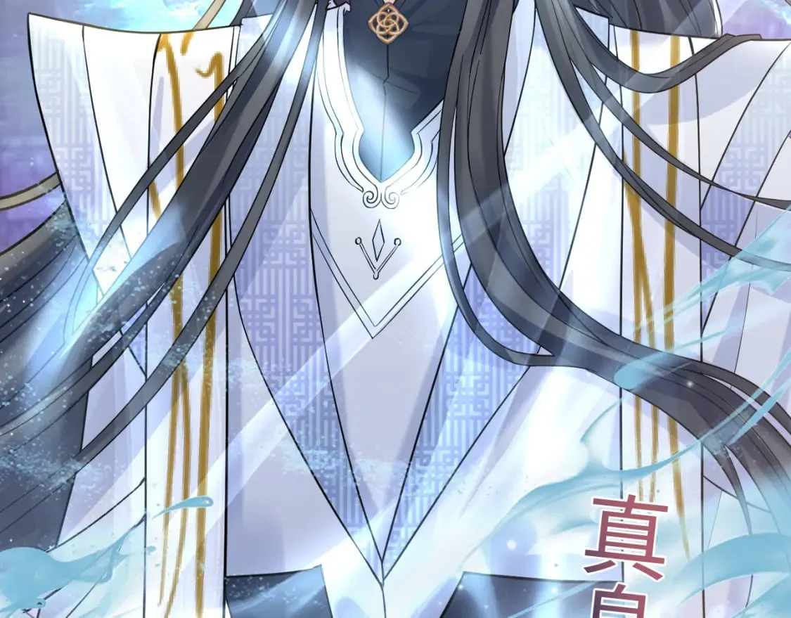第190话 绿茶师尊哭唧唧 第116页