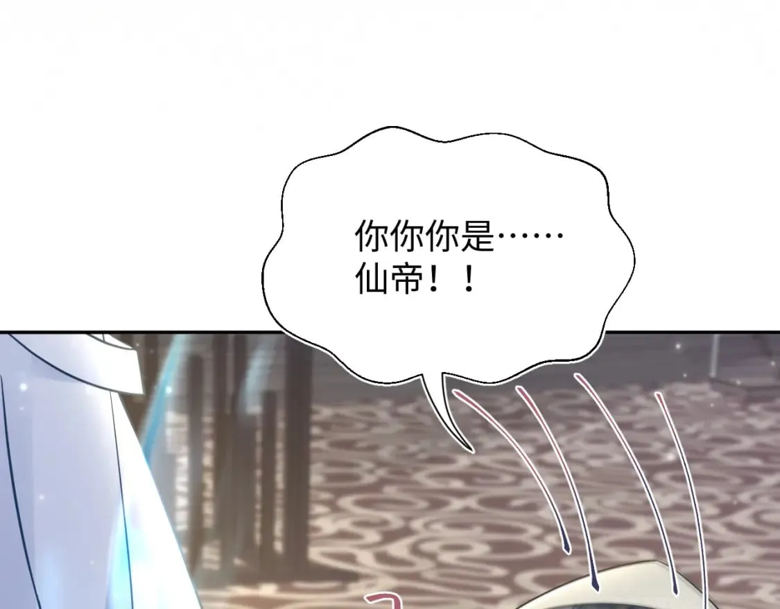 第190话 绿茶师尊哭唧唧 第118页
