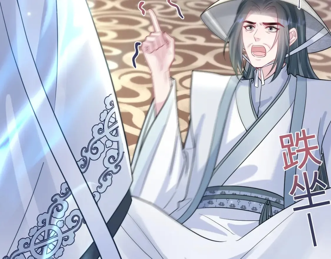 第190话 绿茶师尊哭唧唧 第119页