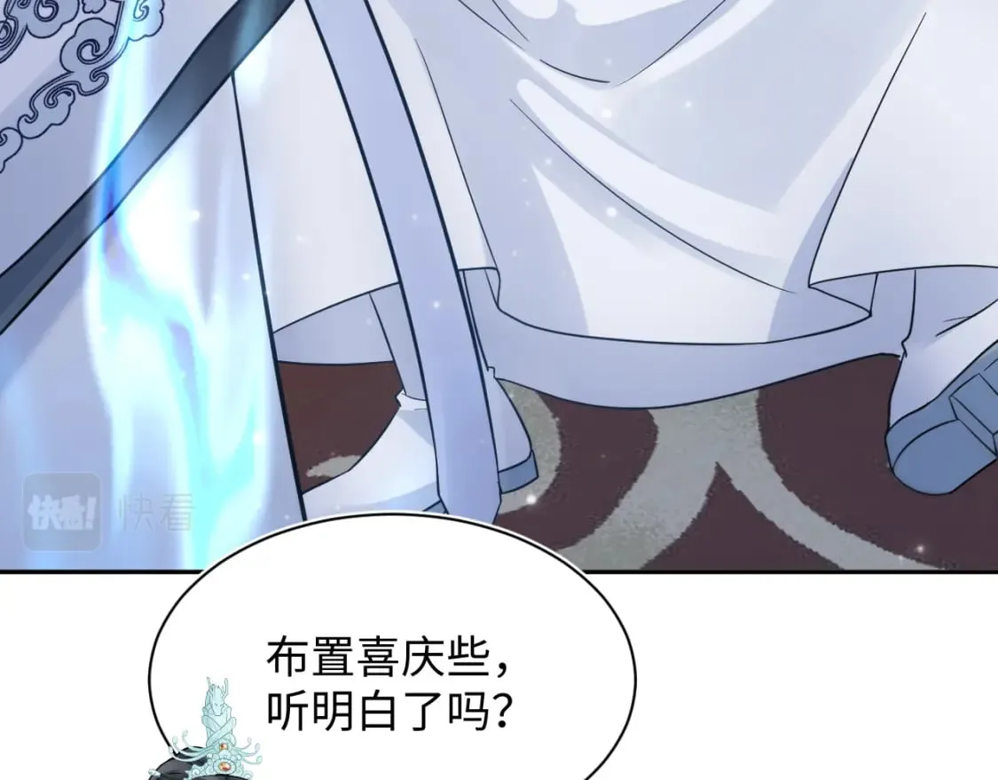 第190话 绿茶师尊哭唧唧 第120页