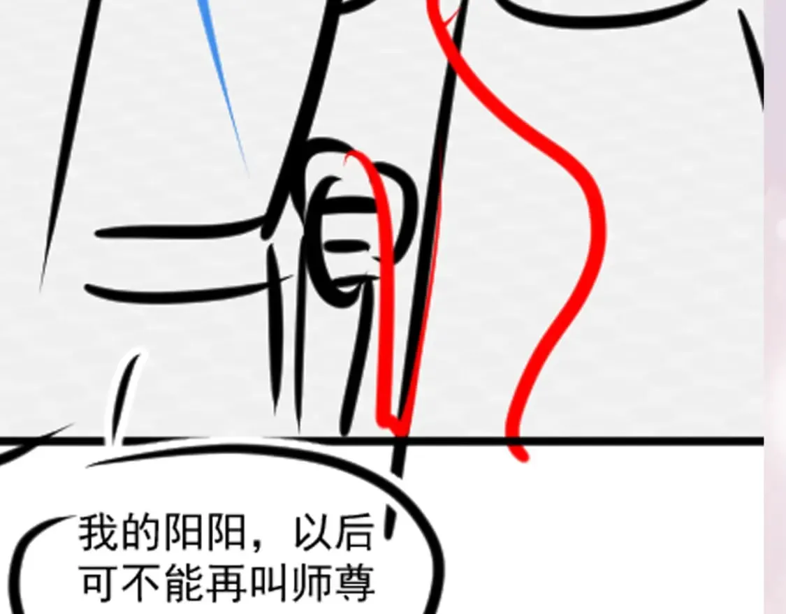 第190话 绿茶师尊哭唧唧 第124页