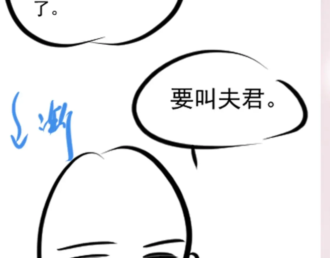 第190话 绿茶师尊哭唧唧 第125页