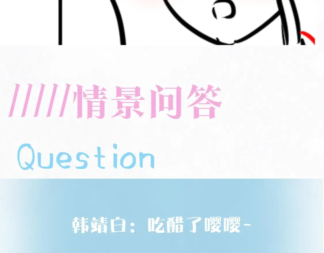 第190话 绿茶师尊哭唧唧 第129页
