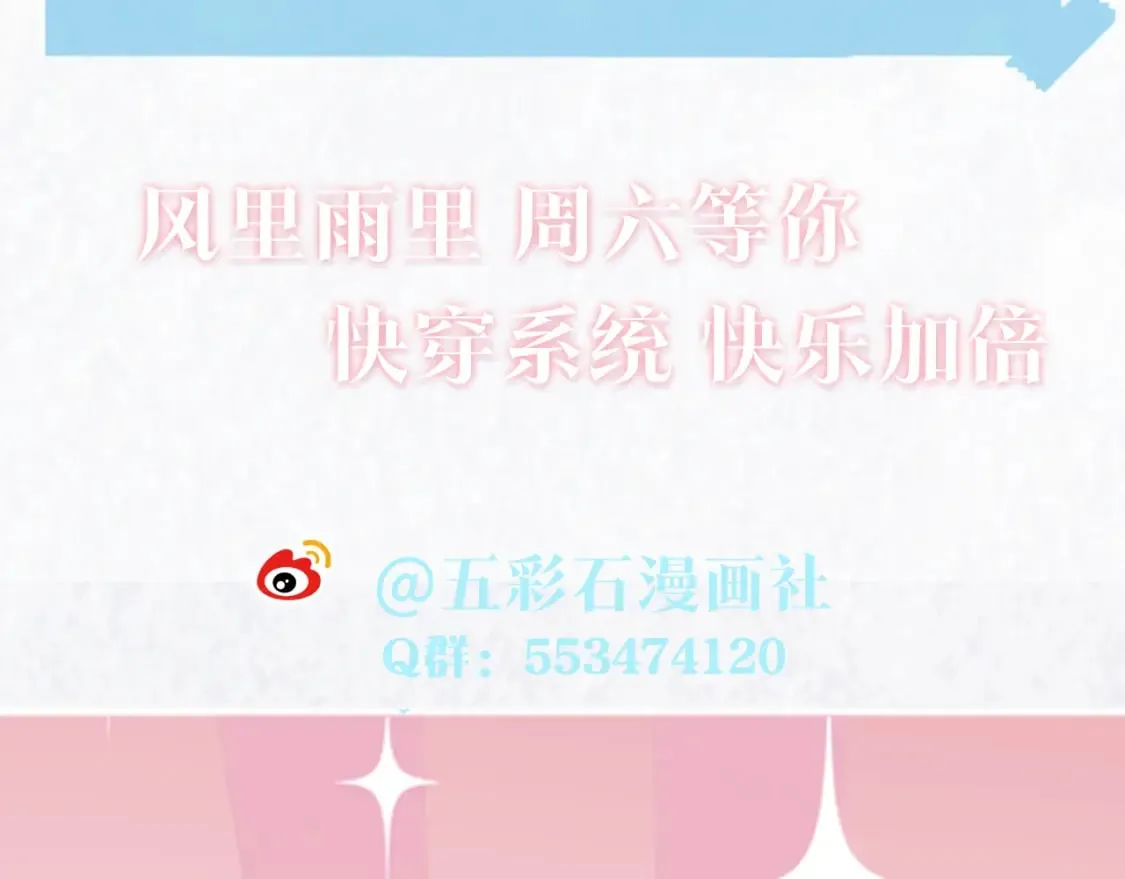 第190话 绿茶师尊哭唧唧 第131页