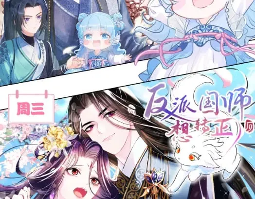 第190话 绿茶师尊哭唧唧 第136页