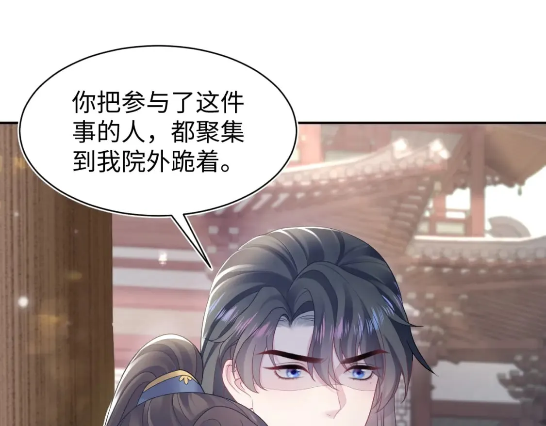第188话 师徒关系公开 第5页