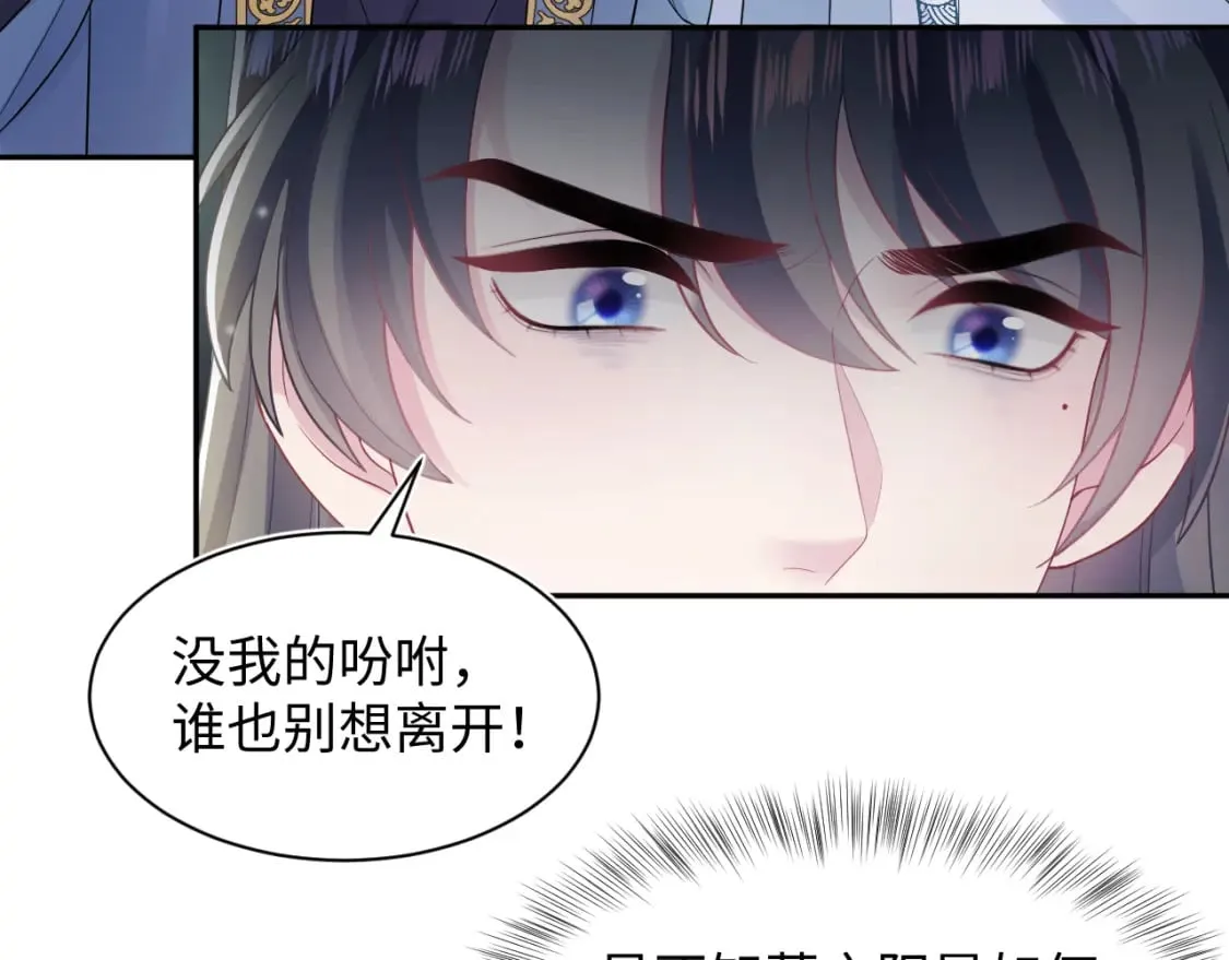 第188话 师徒关系公开 第7页
