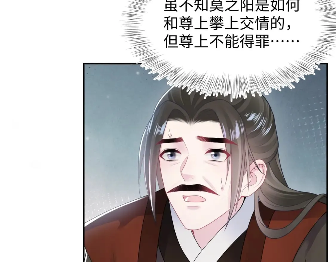 第188话 师徒关系公开 第8页