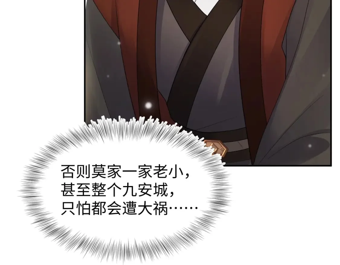 第188话 师徒关系公开 第9页