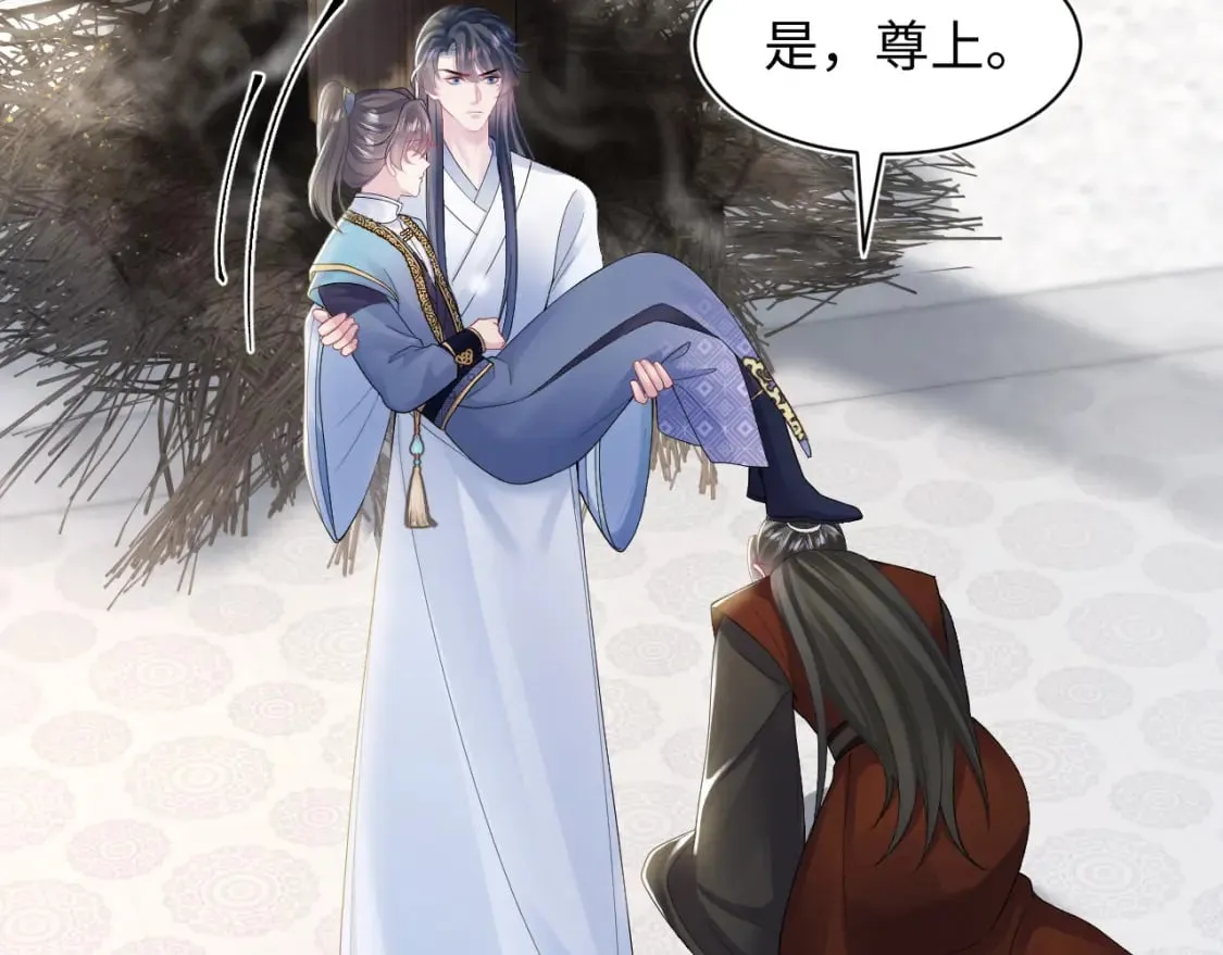 第188话 师徒关系公开 第11页