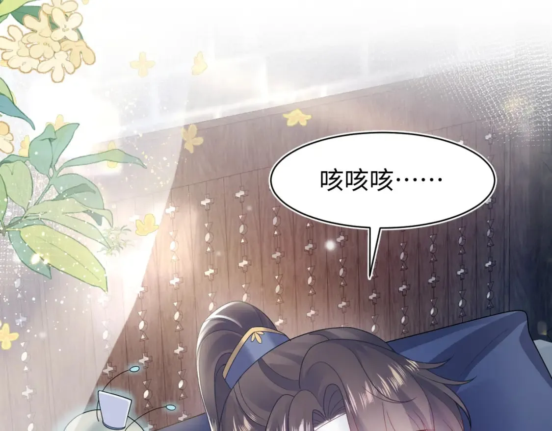 第188话 师徒关系公开 第15页