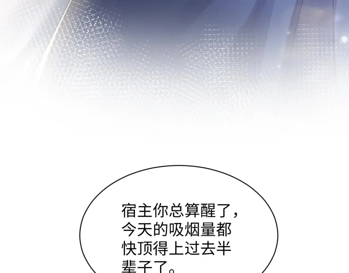 第188话 师徒关系公开 第17页