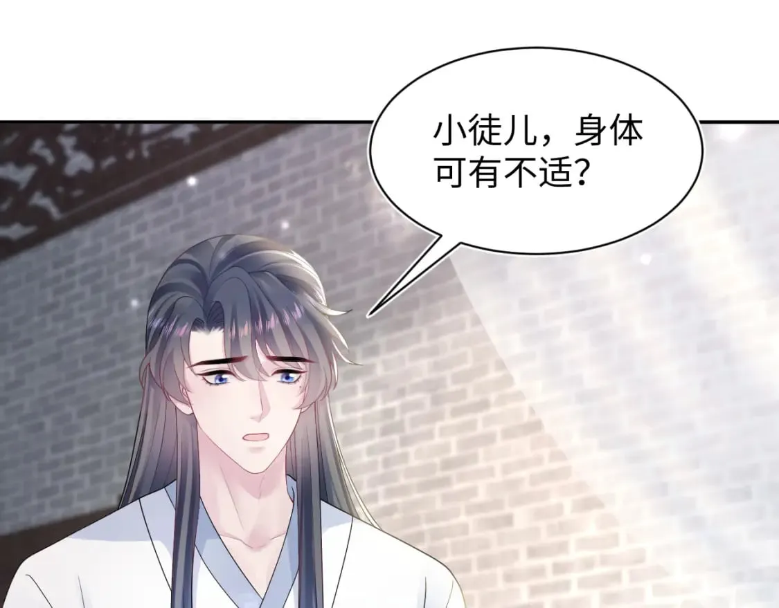 第188话 师徒关系公开 第20页