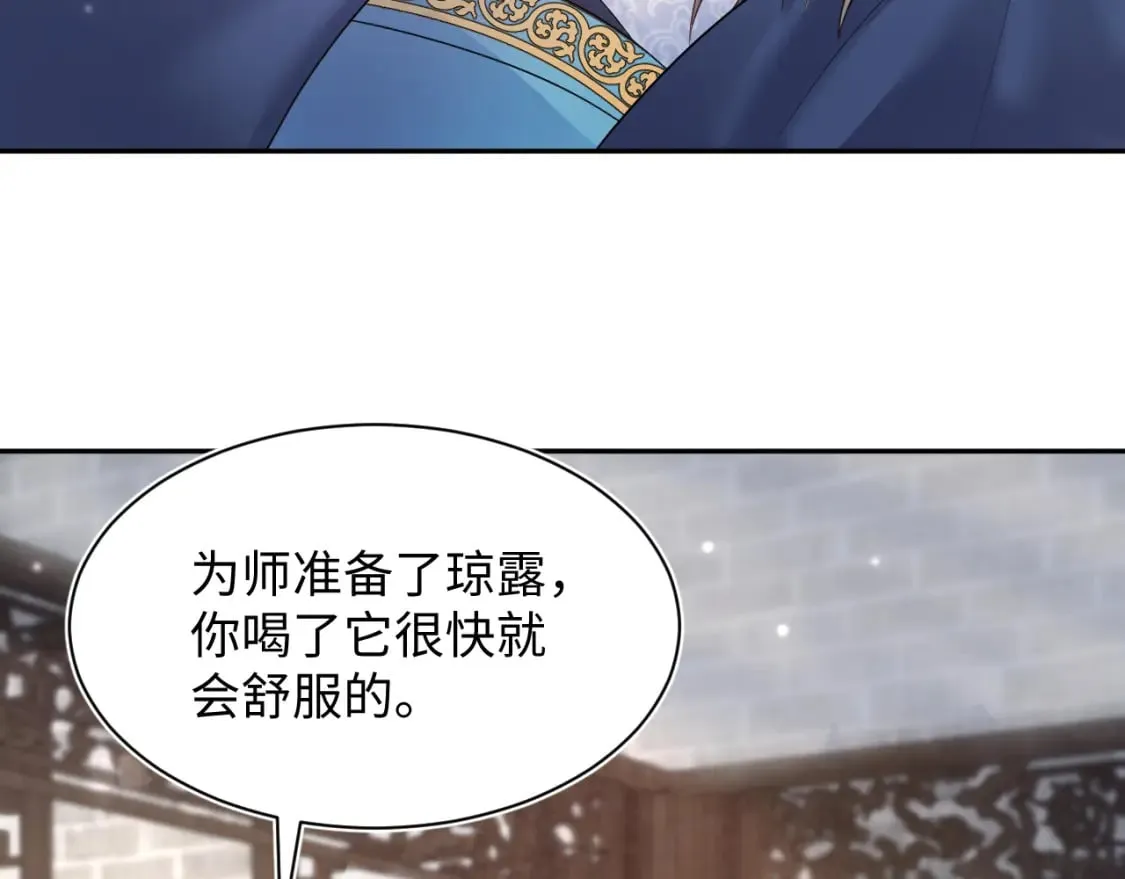 第188话 师徒关系公开 第22页