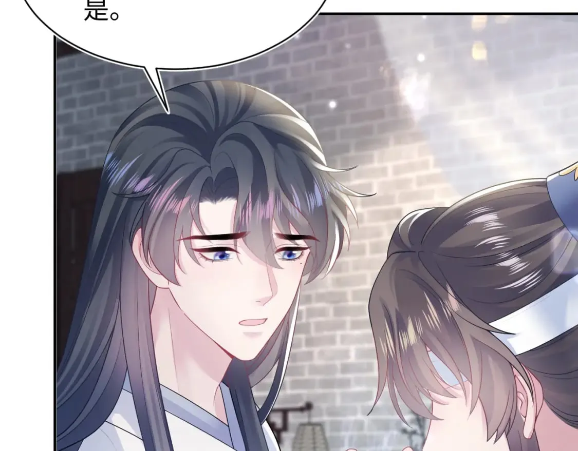 第188话 师徒关系公开 第25页