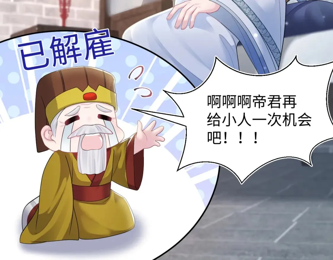 第188话 师徒关系公开 第28页