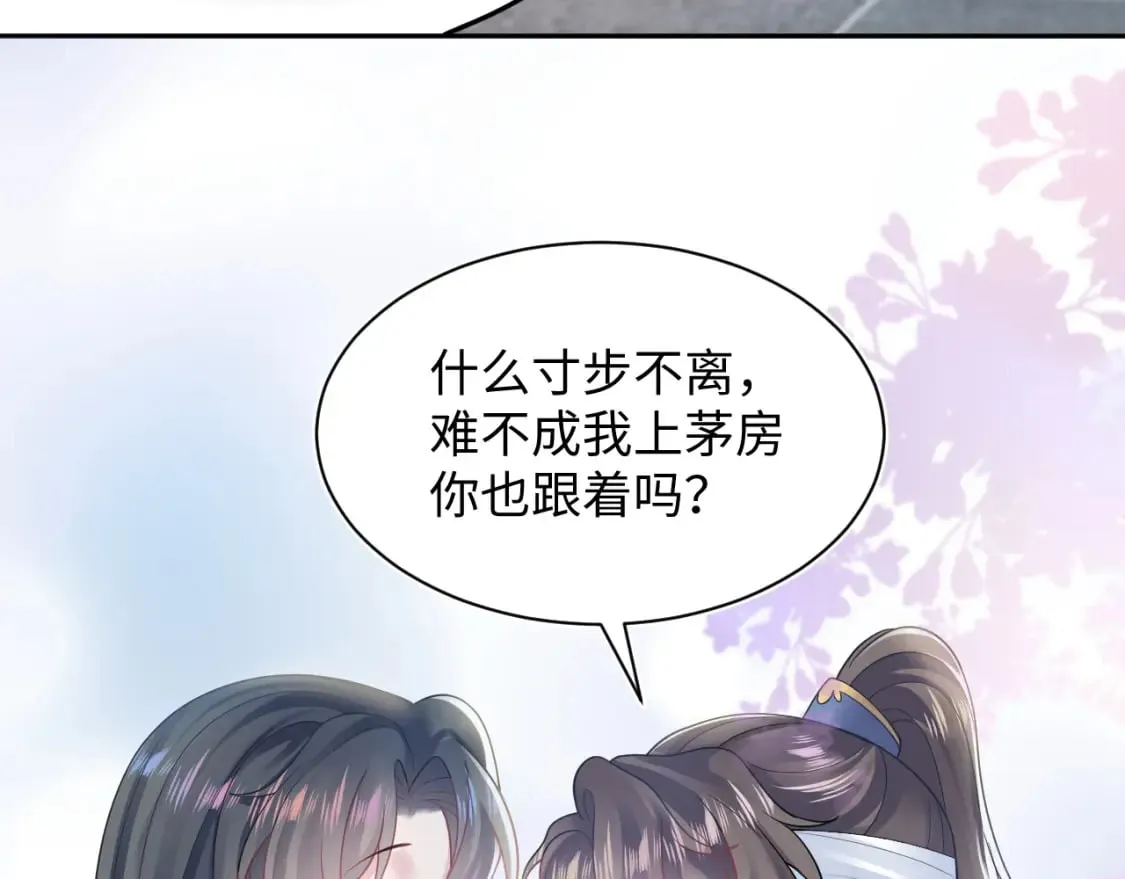 第188话 师徒关系公开 第29页