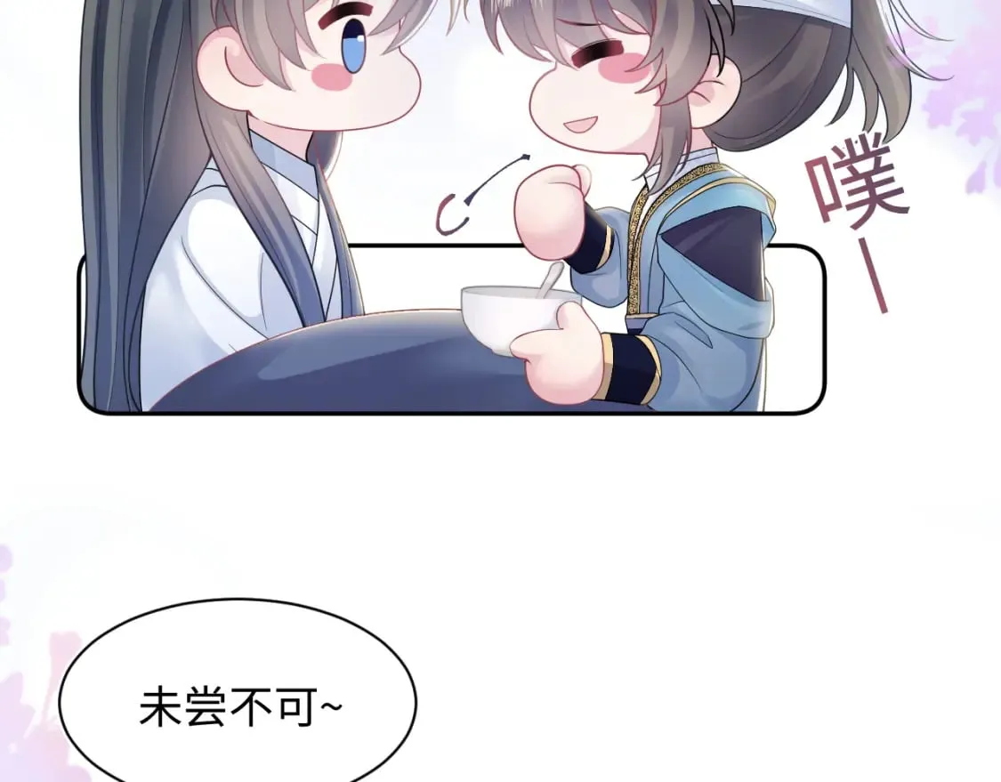 第188话 师徒关系公开 第30页